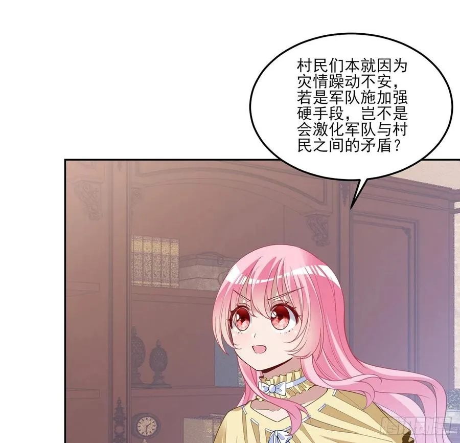 161话 奥萨失踪？ 第36页