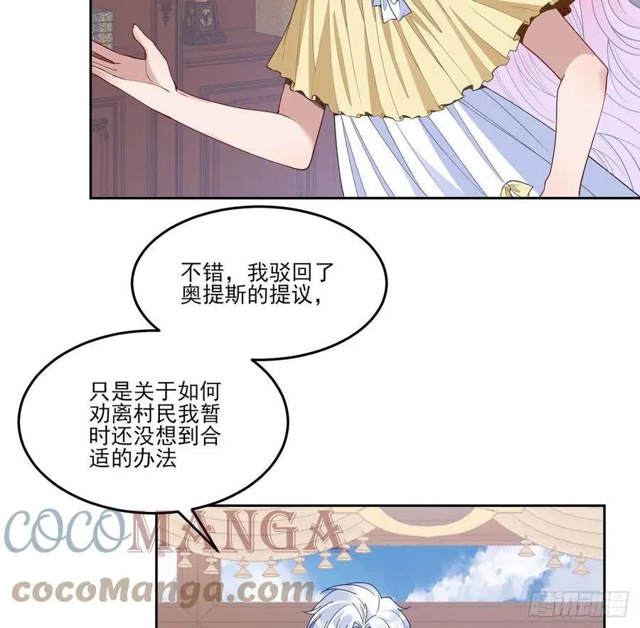 161话 奥萨失踪？ 第37页