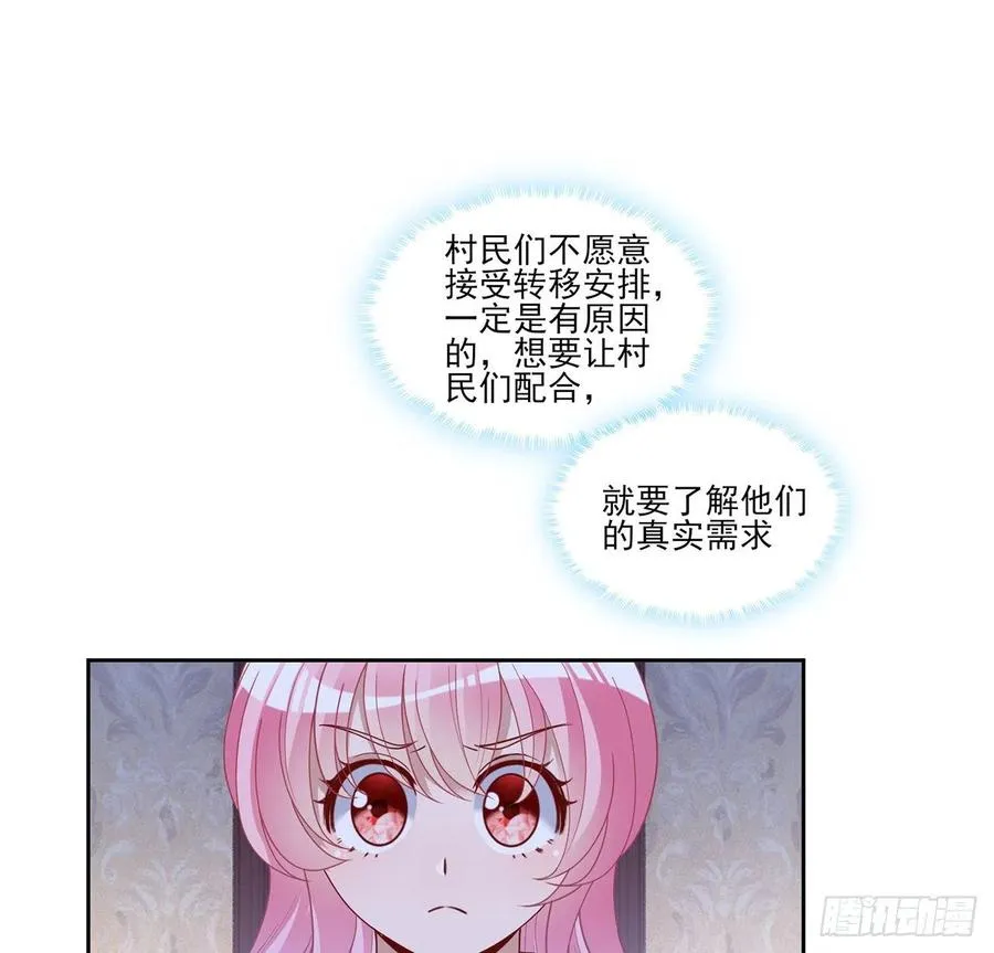 161话 奥萨失踪？ 第39页
