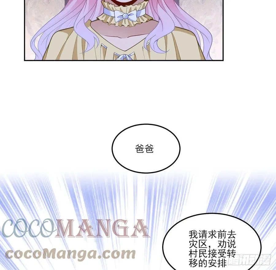 161话 奥萨失踪？ 第40页