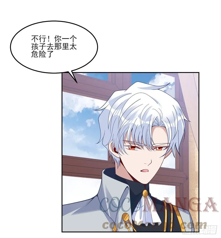 161话 奥萨失踪？ 第43页
