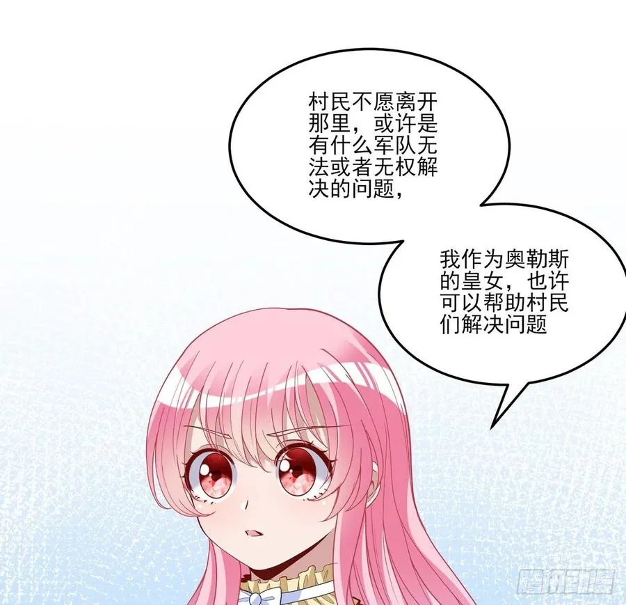 161话 奥萨失踪？ 第44页