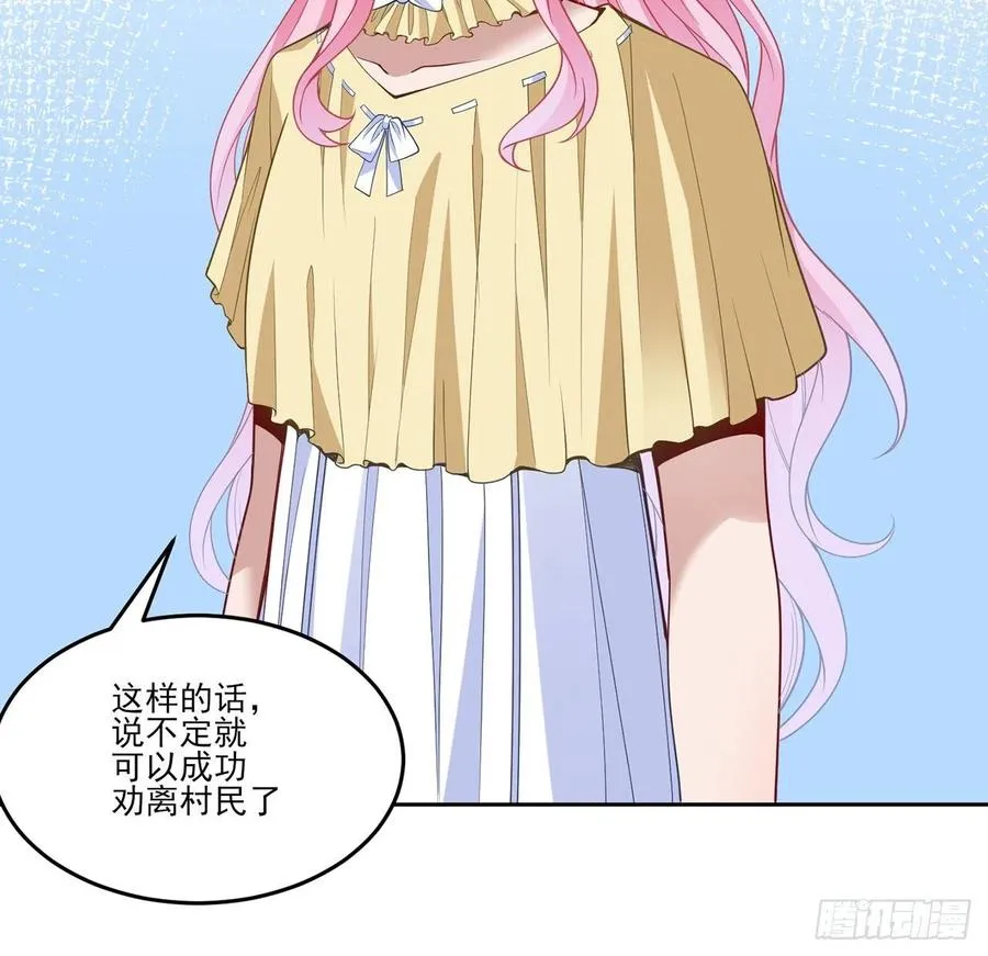 161话 奥萨失踪？ 第45页