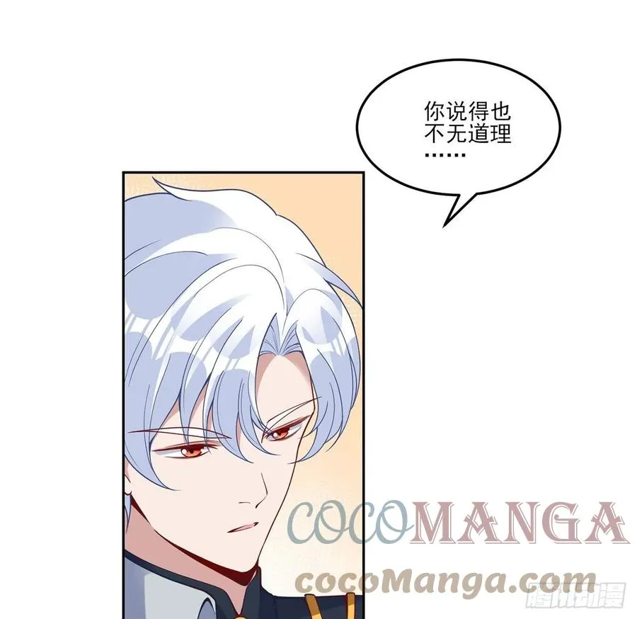161话 奥萨失踪？ 第46页