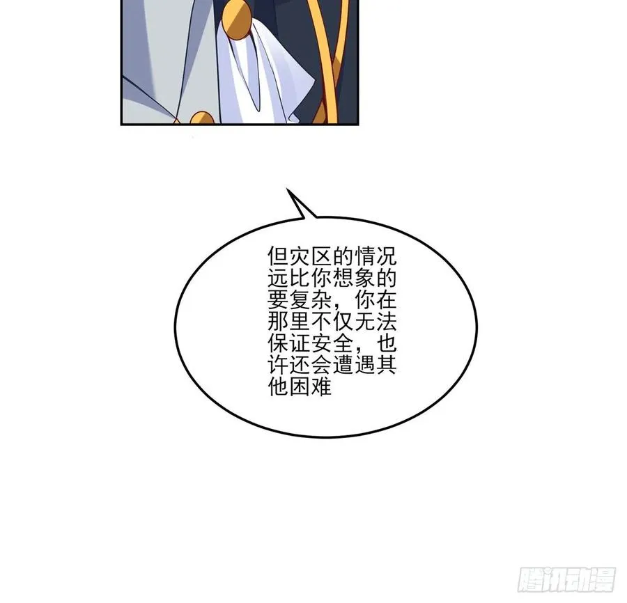 161话 奥萨失踪？ 第47页