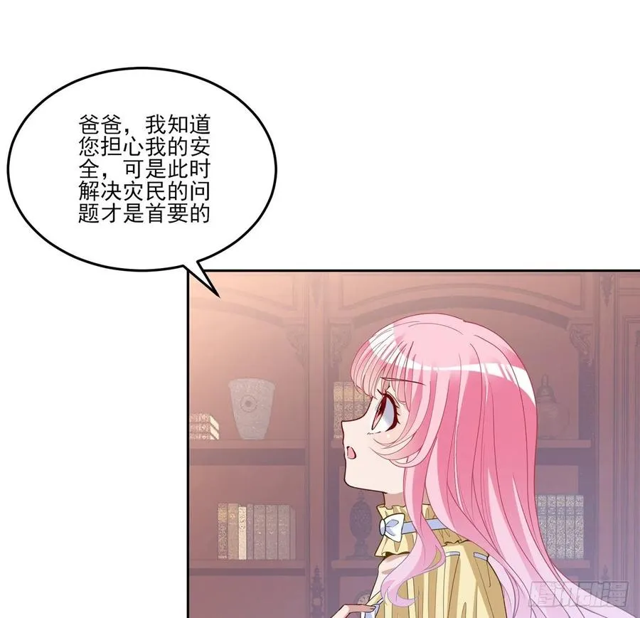 161话 奥萨失踪？ 第48页