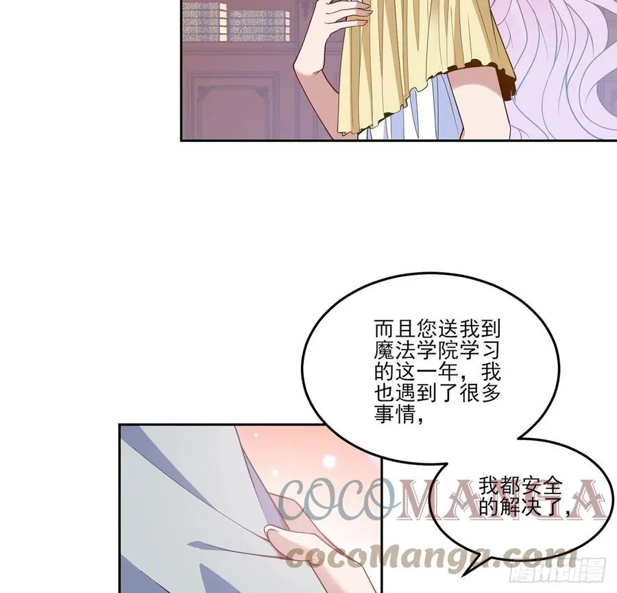 161话 奥萨失踪？ 第49页