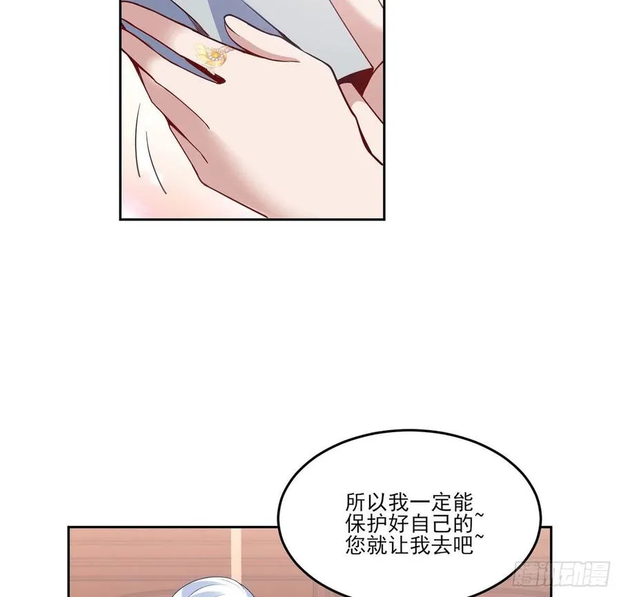 161话 奥萨失踪？ 第50页