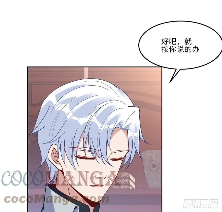 161话 奥萨失踪？ 第52页