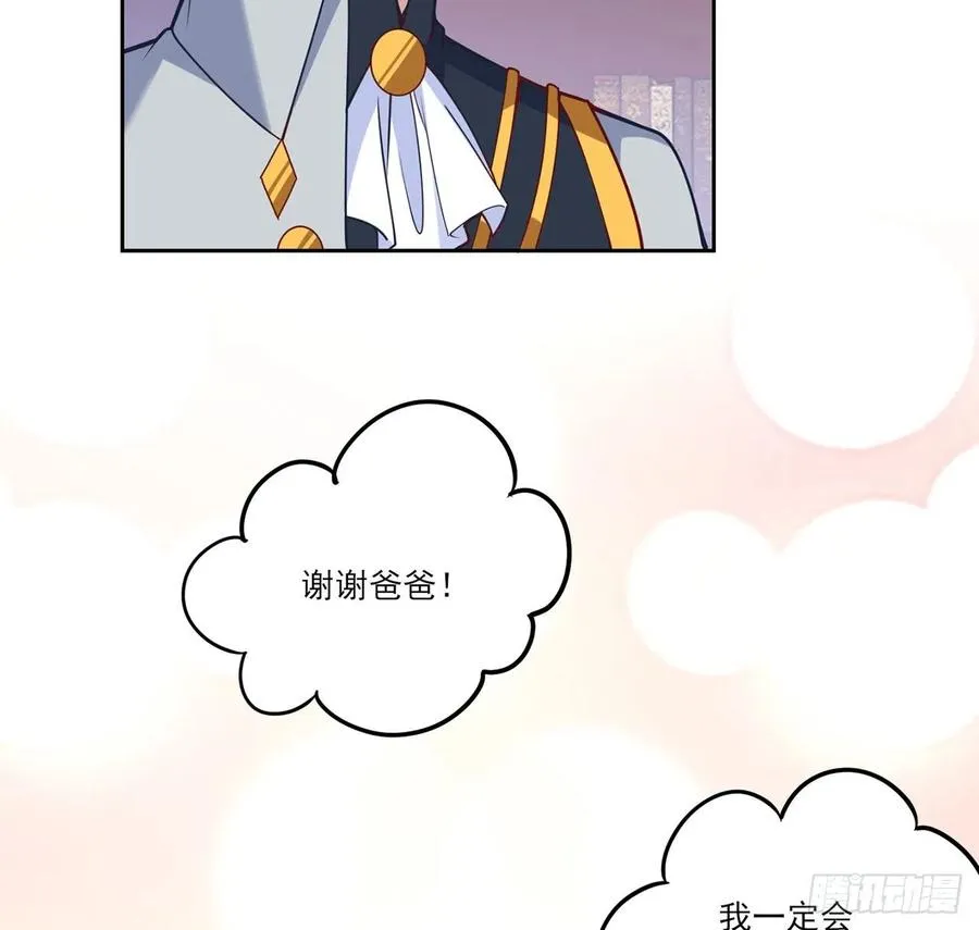 161话 奥萨失踪？ 第53页