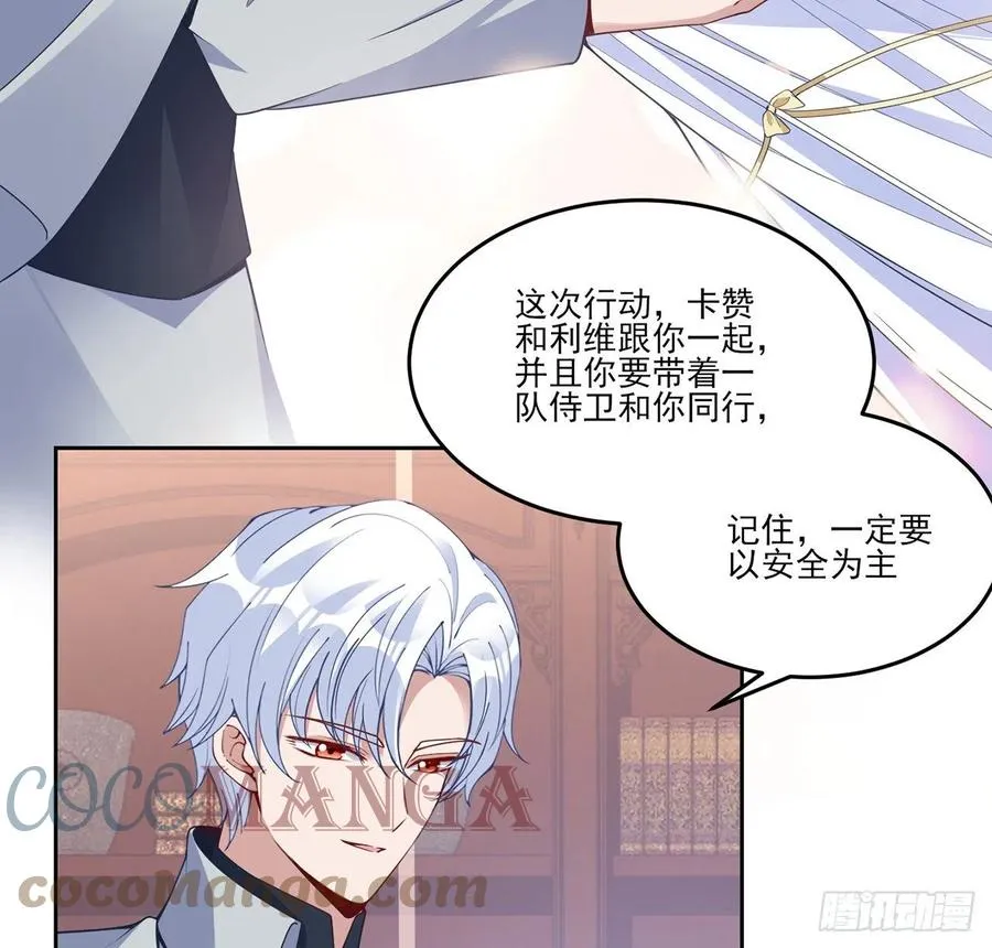 161话 奥萨失踪？ 第55页