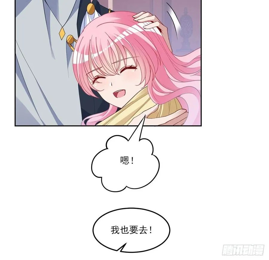 161话 奥萨失踪？ 第56页