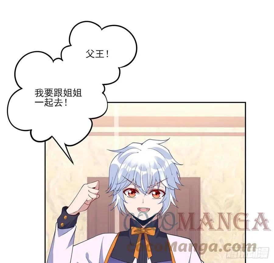 161话 奥萨失踪？ 第58页