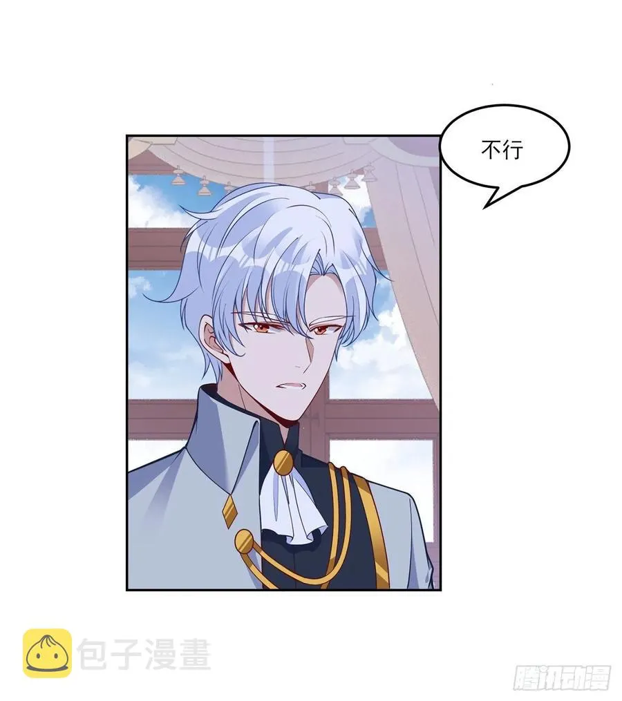 161话 奥萨失踪？ 第60页