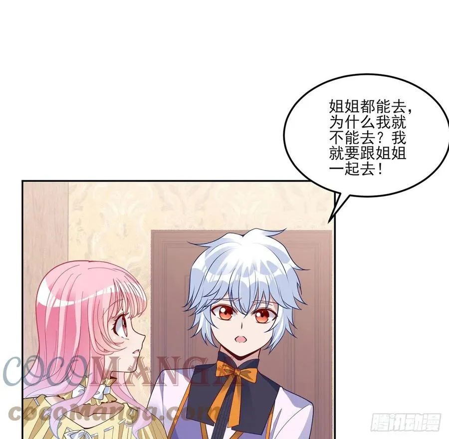 161话 奥萨失踪？ 第61页