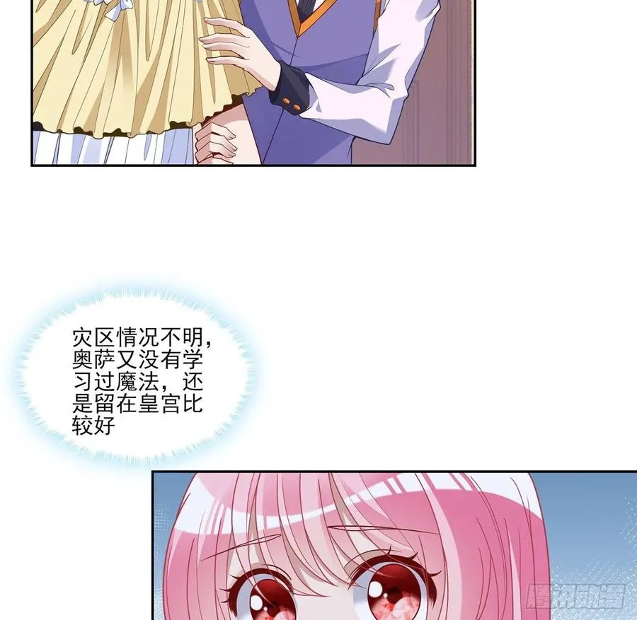 161话 奥萨失踪？ 第62页