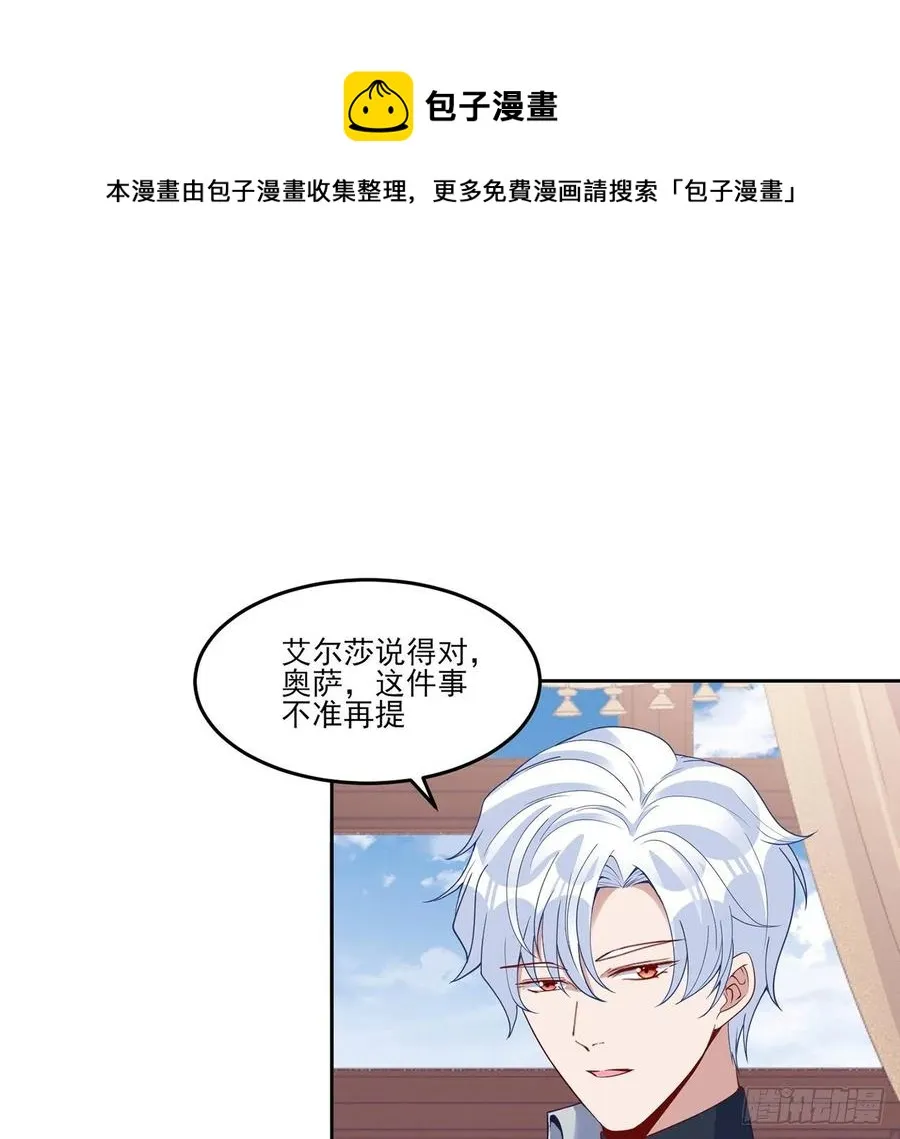 161话 奥萨失踪？ 第65页