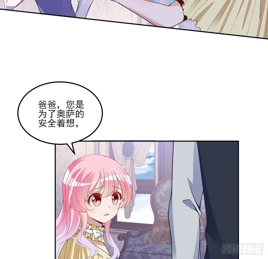 161话 奥萨失踪？ 第69页