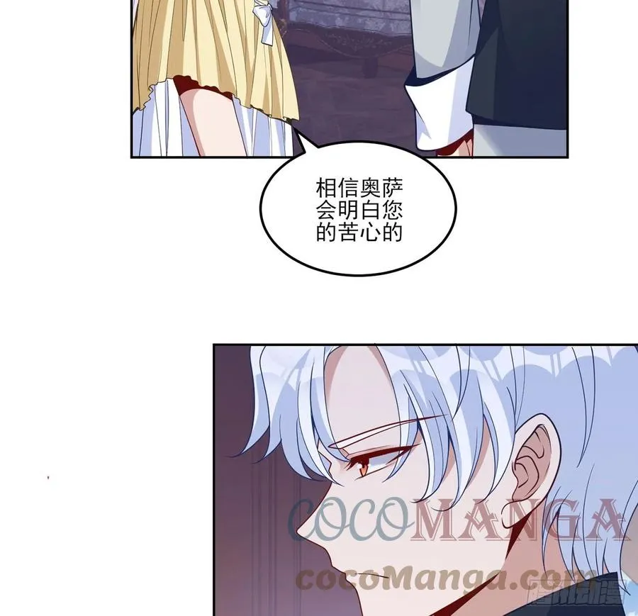 161话 奥萨失踪？ 第70页