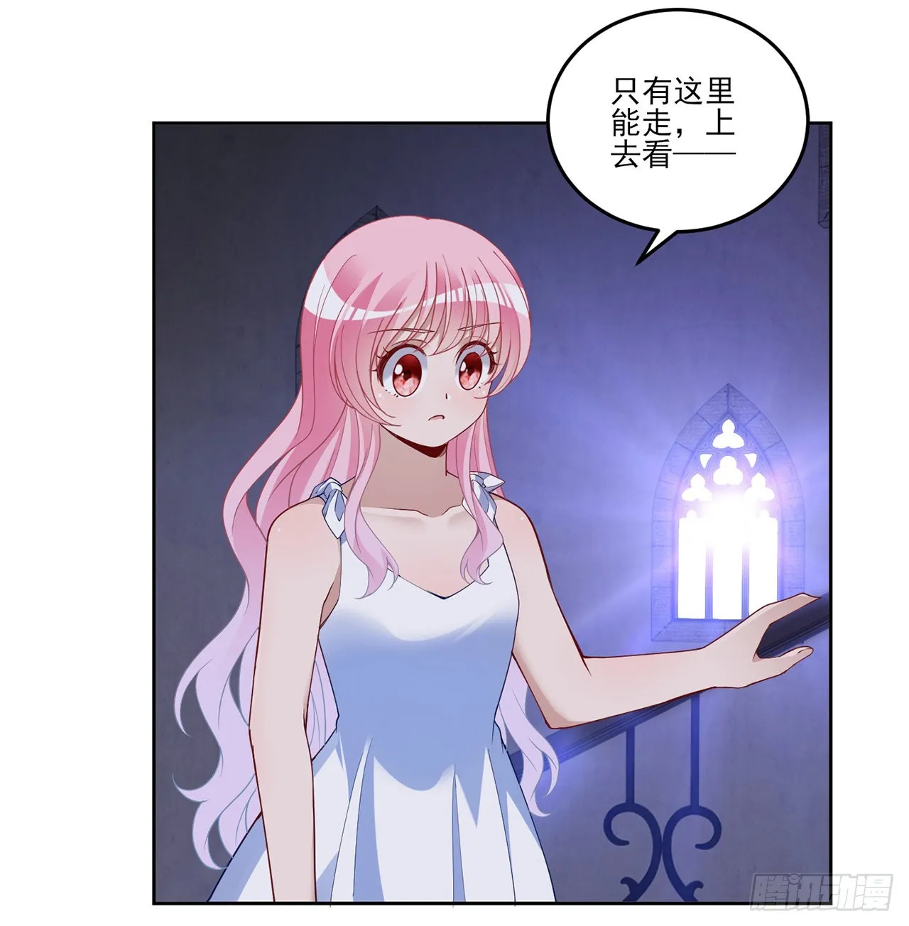 通知+番外 第9页