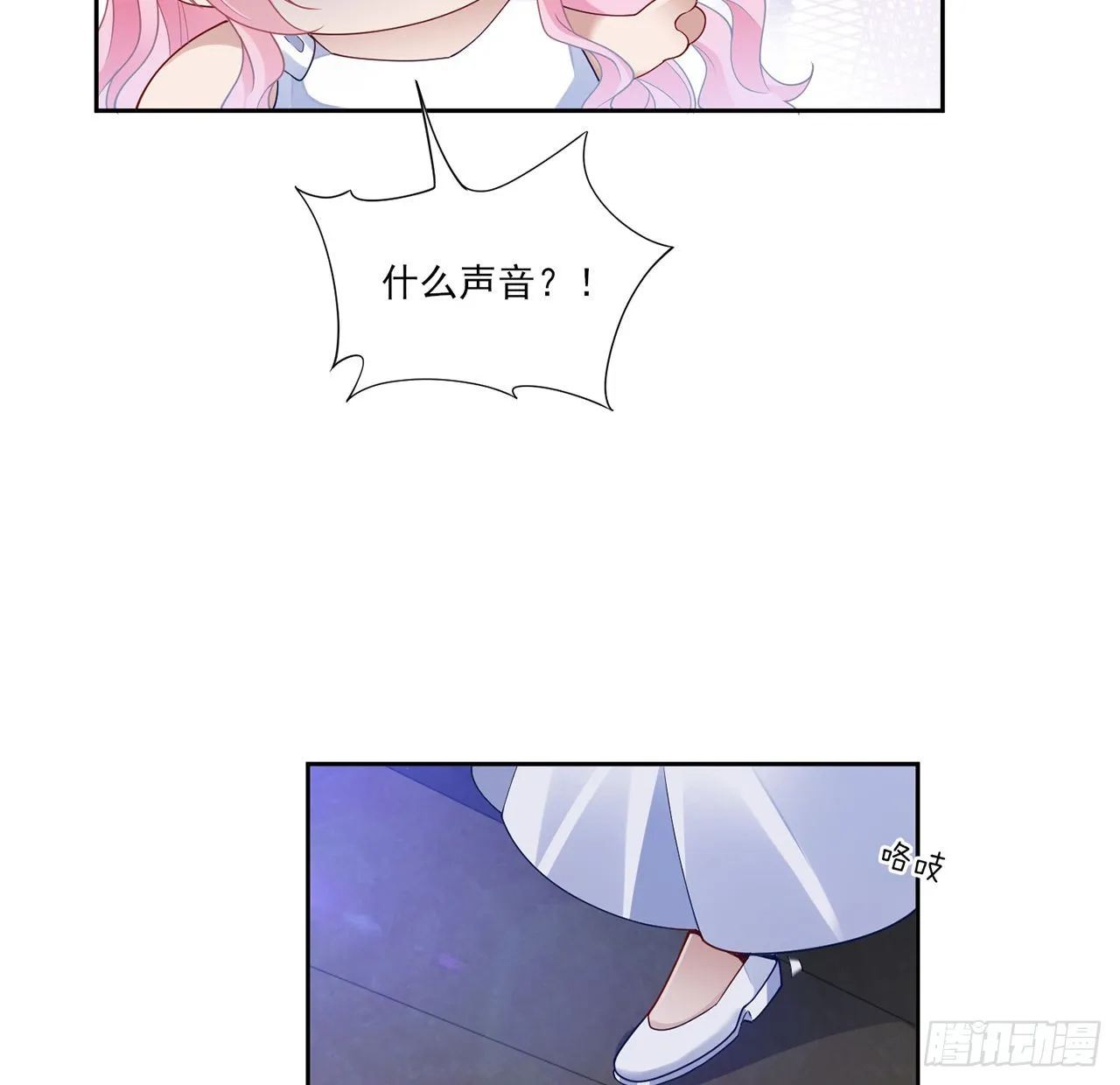 通知+番外 第11页