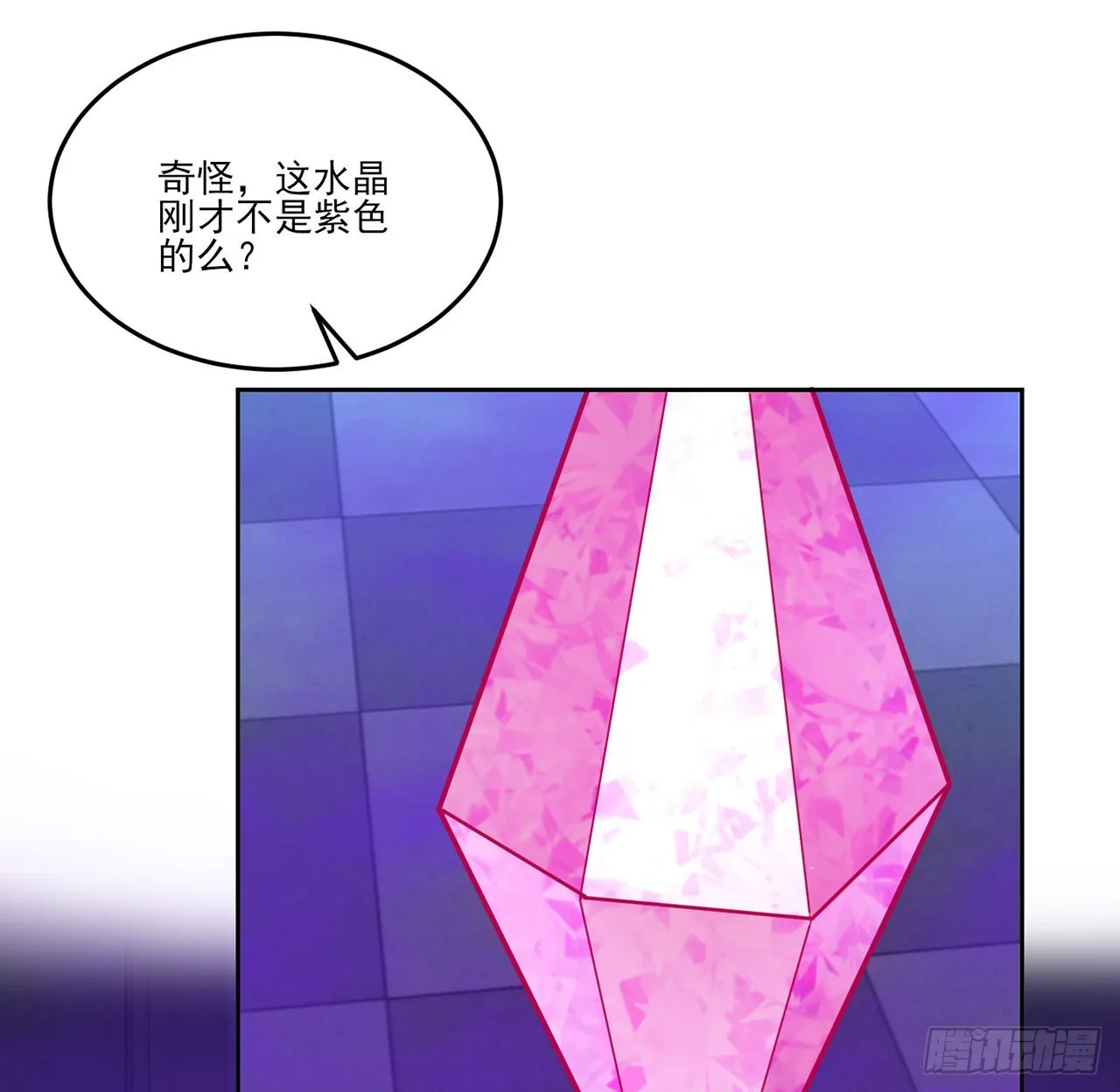 通知+番外 第21页