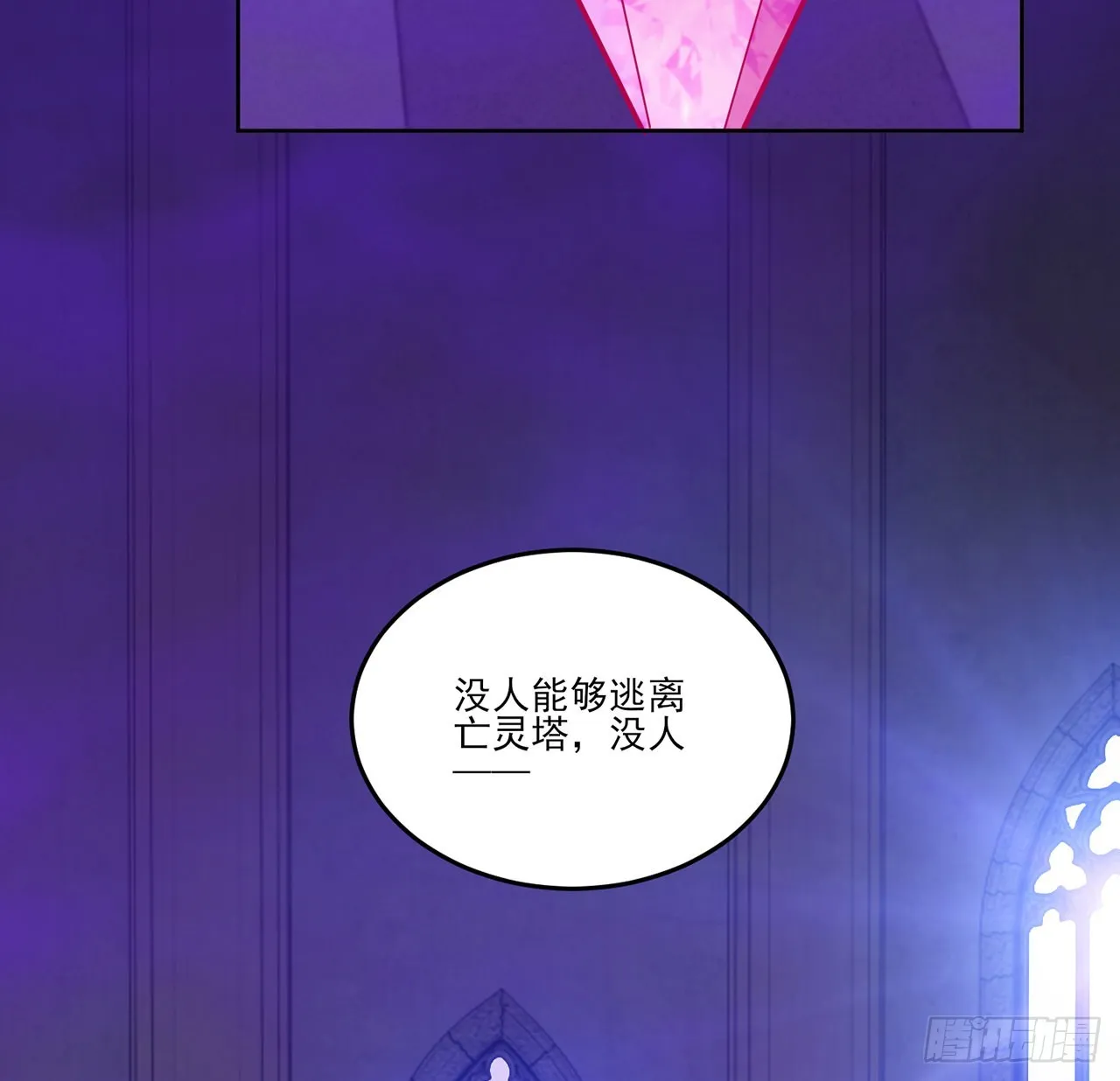 通知+番外 第22页