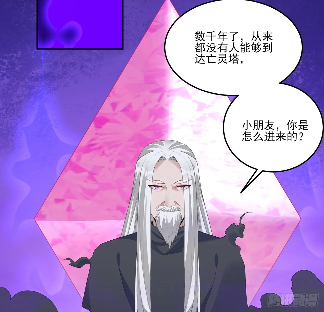 通知+番外 第29页