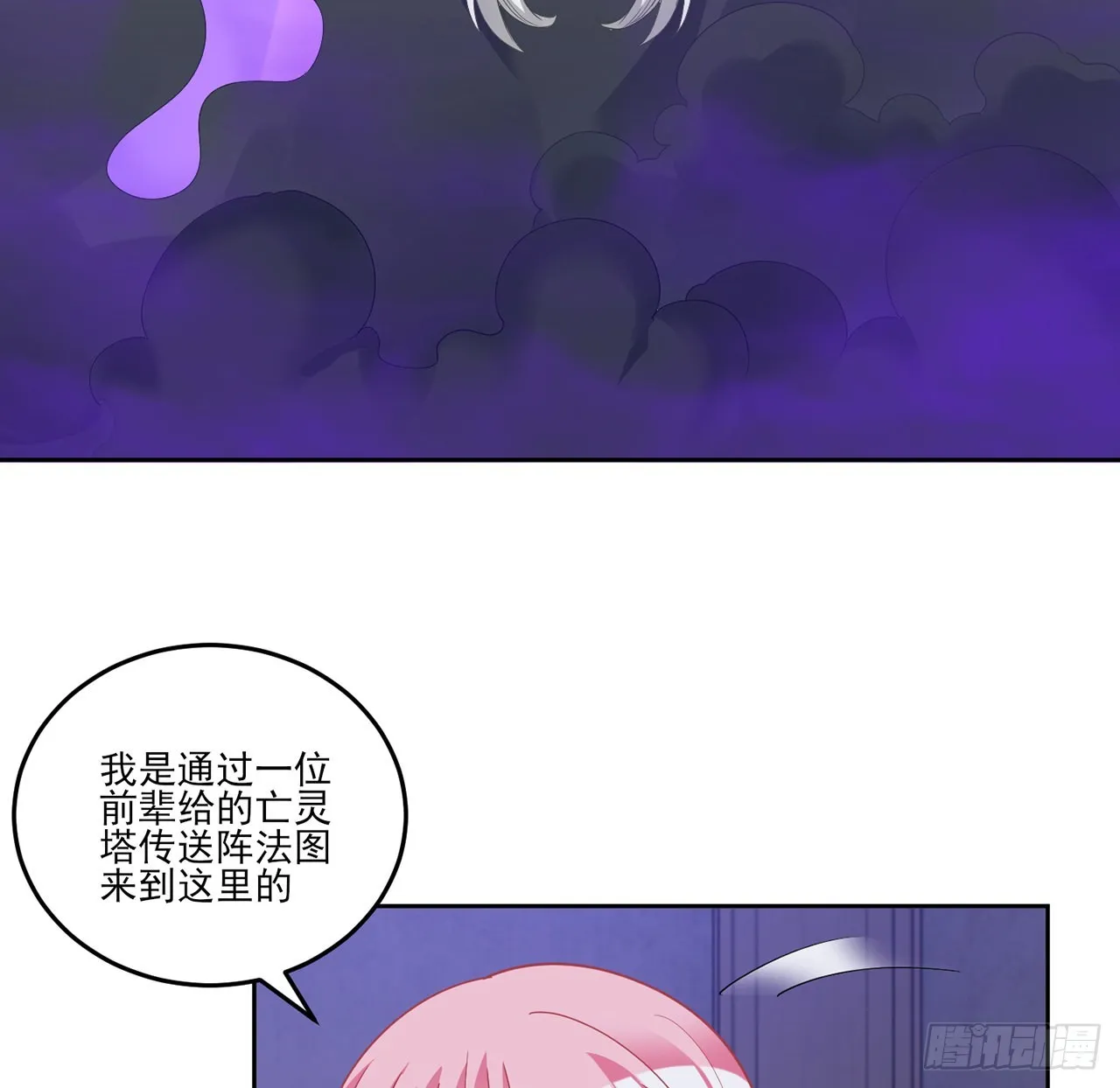 通知+番外 第30页