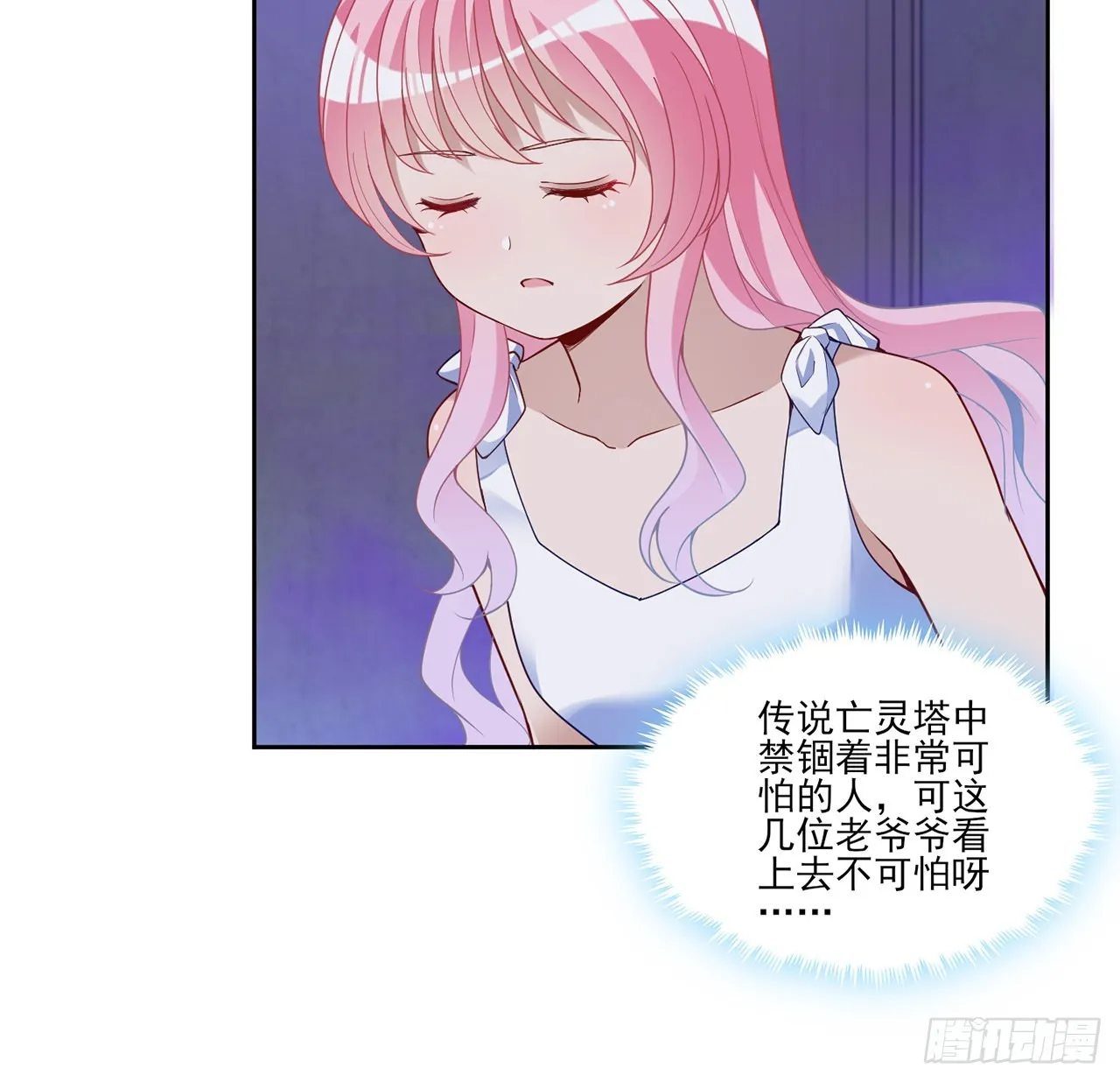 通知+番外 第31页