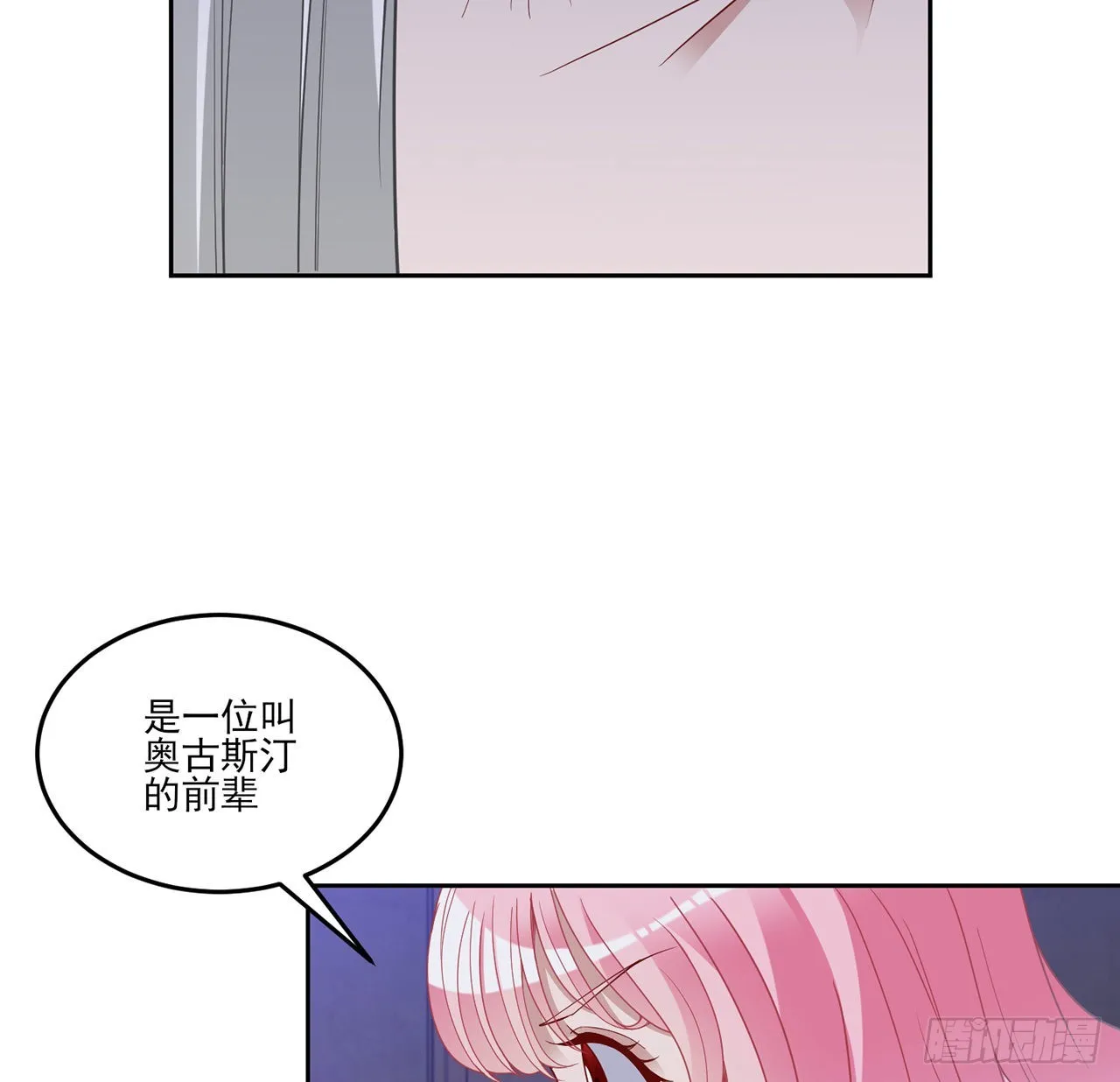 通知+番外 第33页