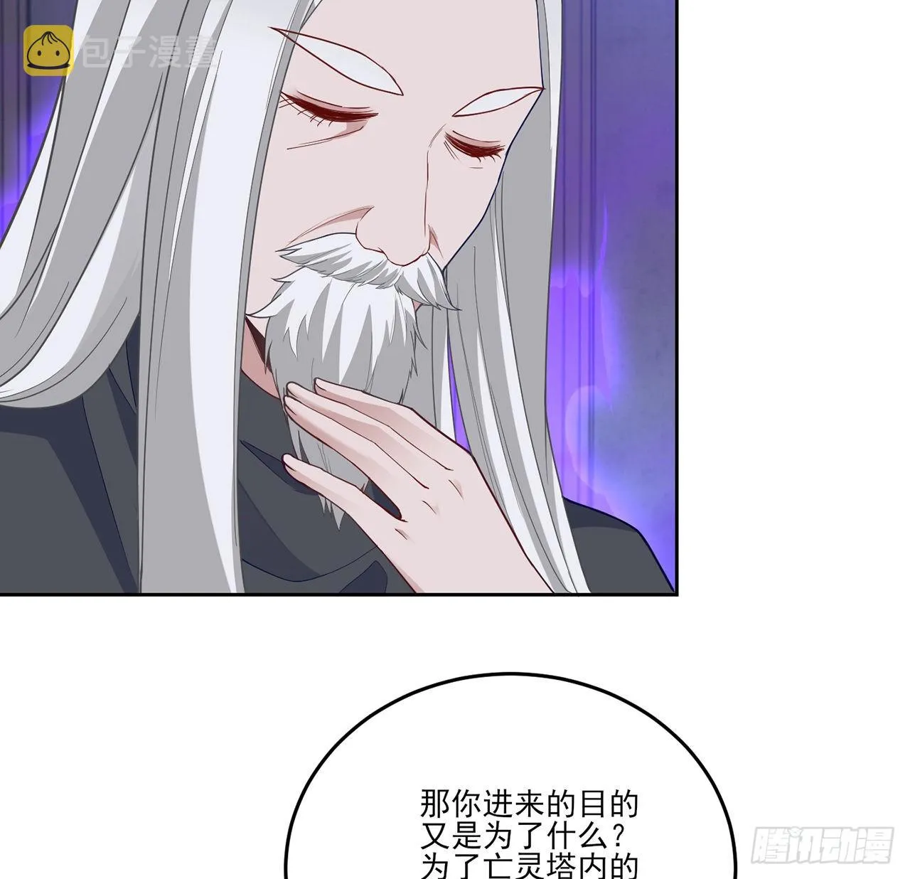 通知+番外 第35页