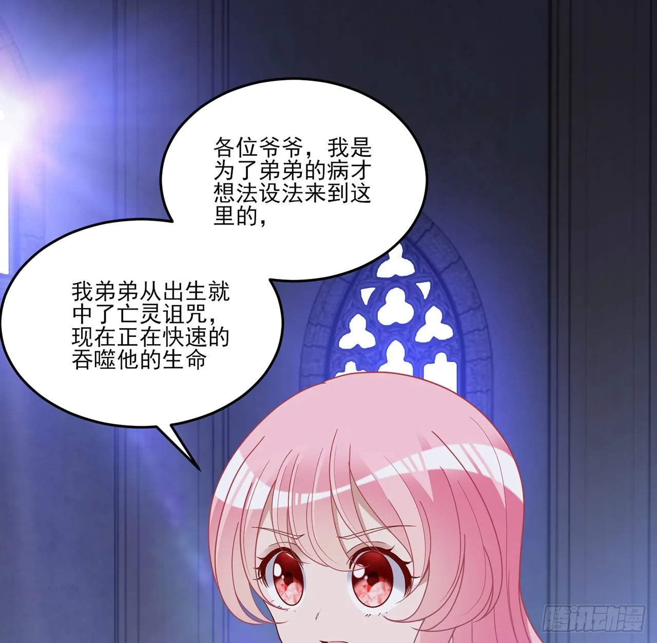 通知+番外 第40页