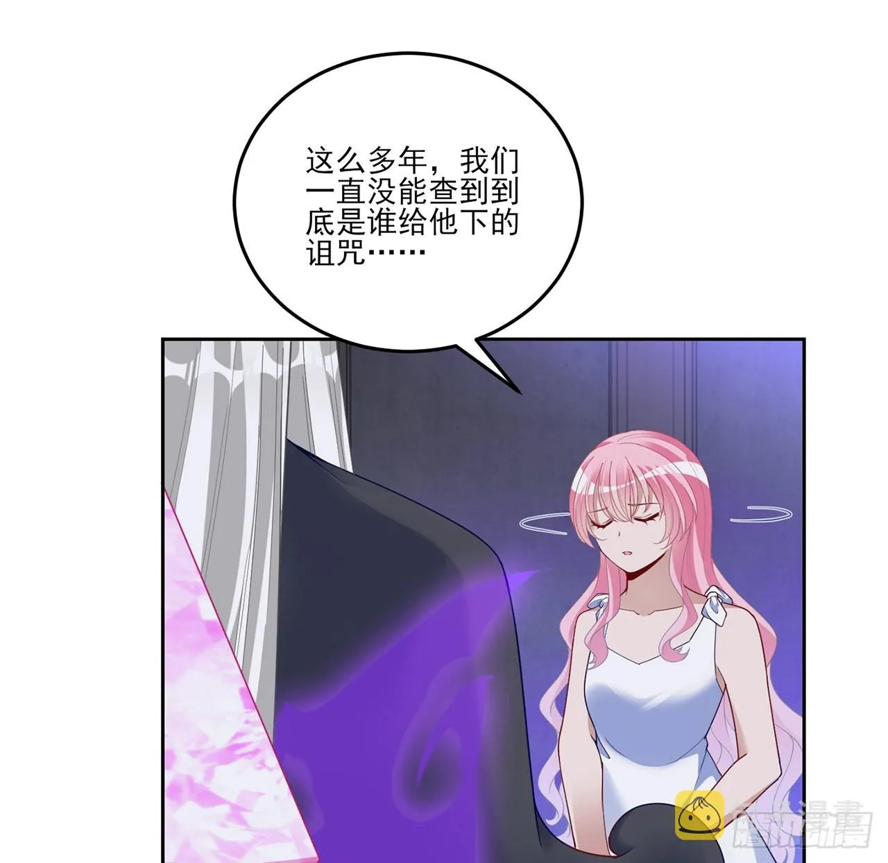 通知+番外 第44页