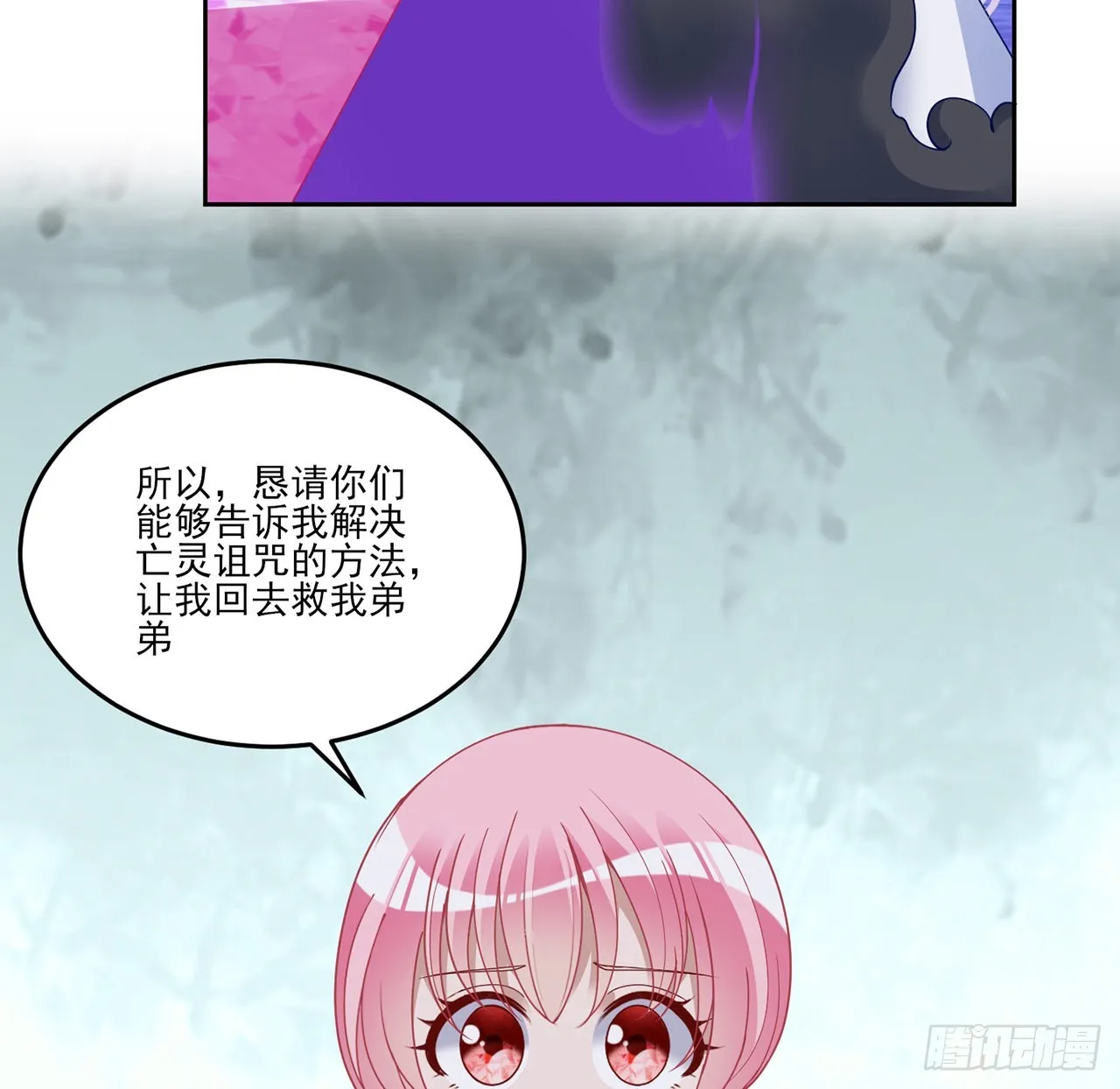 通知+番外 第45页
