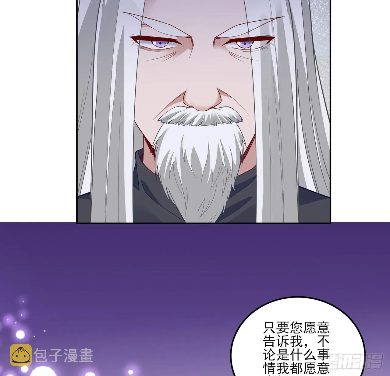 通知+番外 第49页