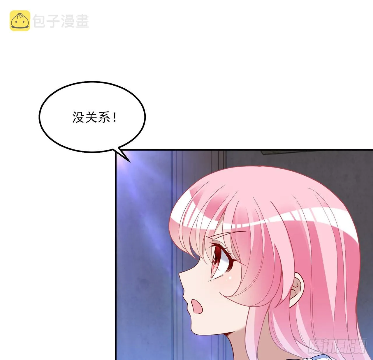 通知+番外 第53页