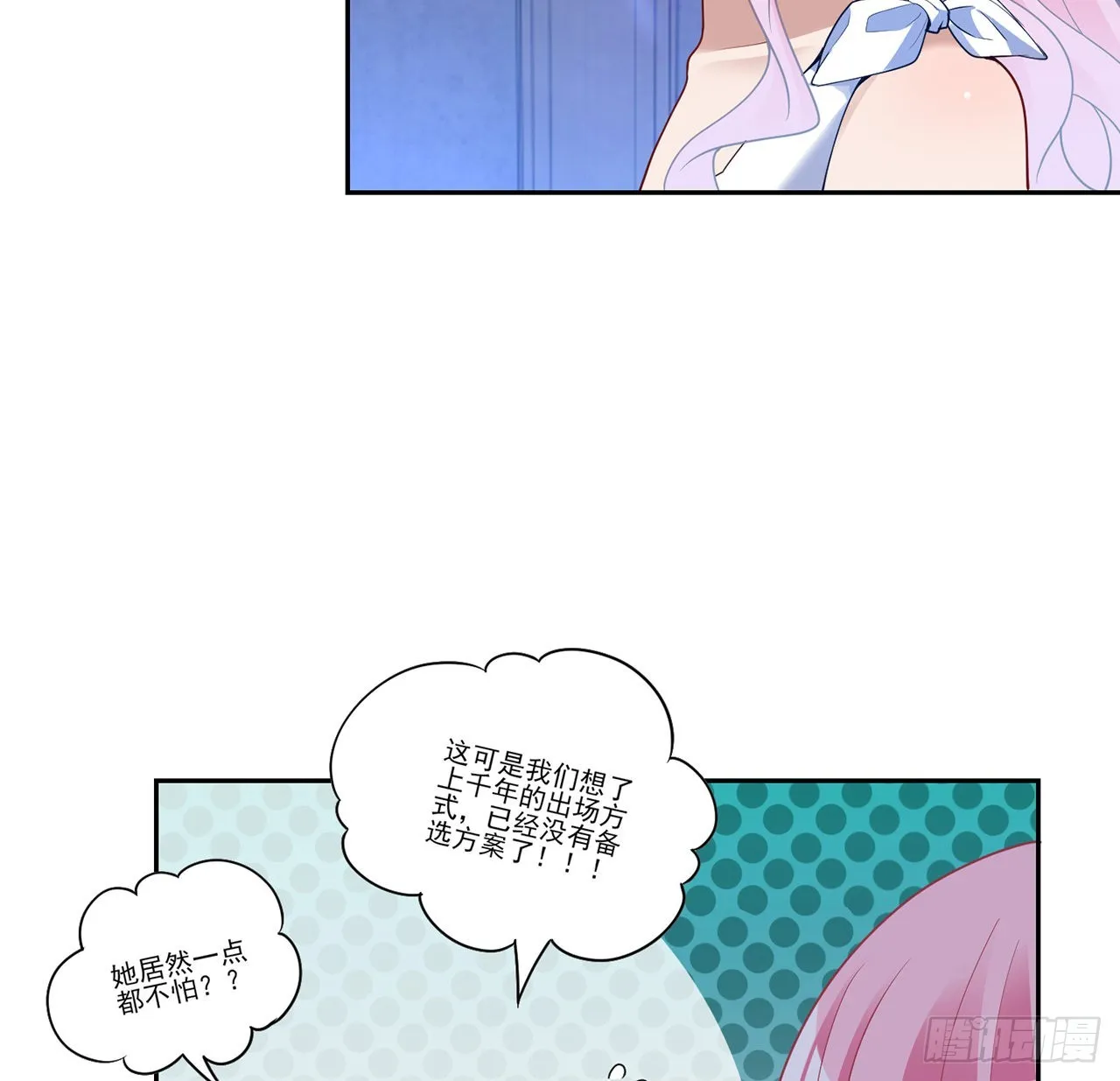 通知+番外 第54页