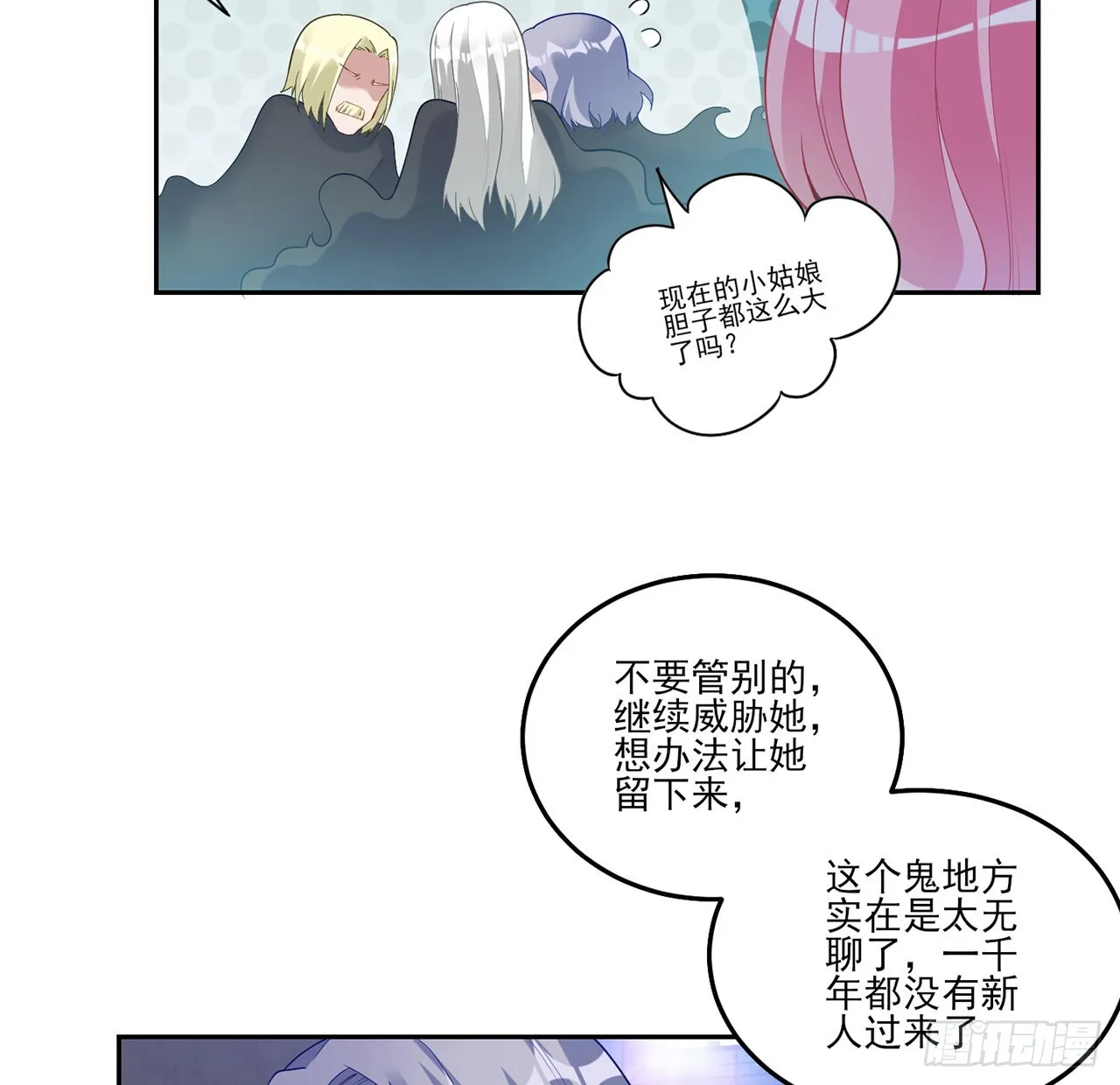 通知+番外 第55页