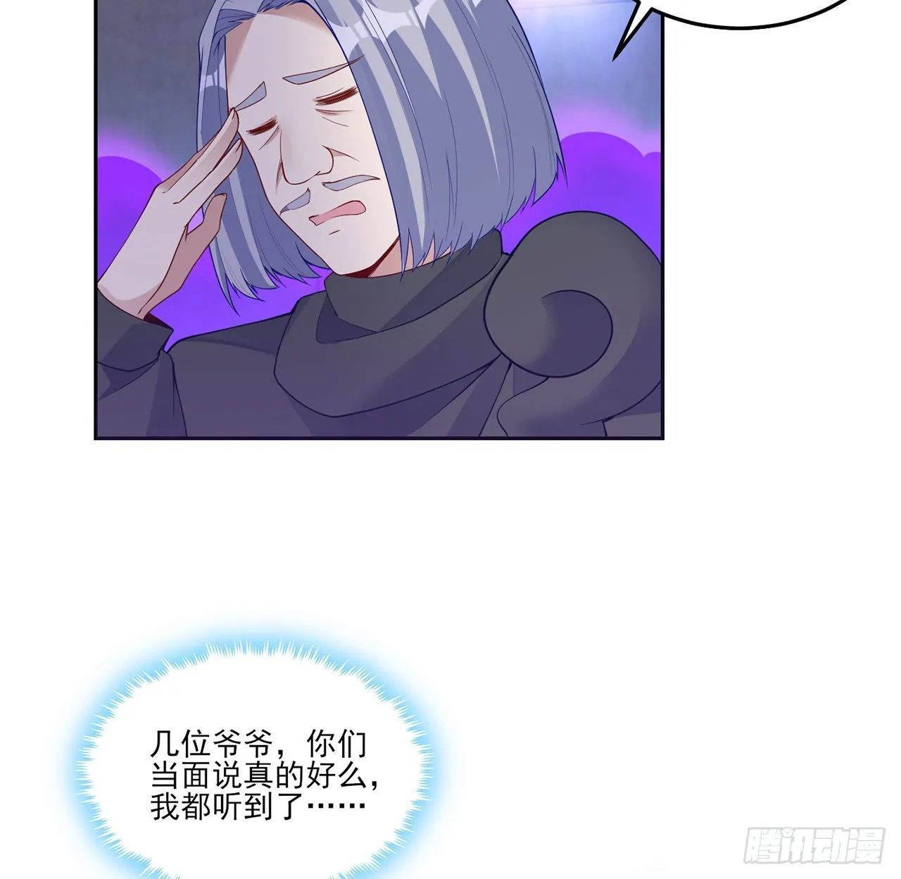 通知+番外 第56页