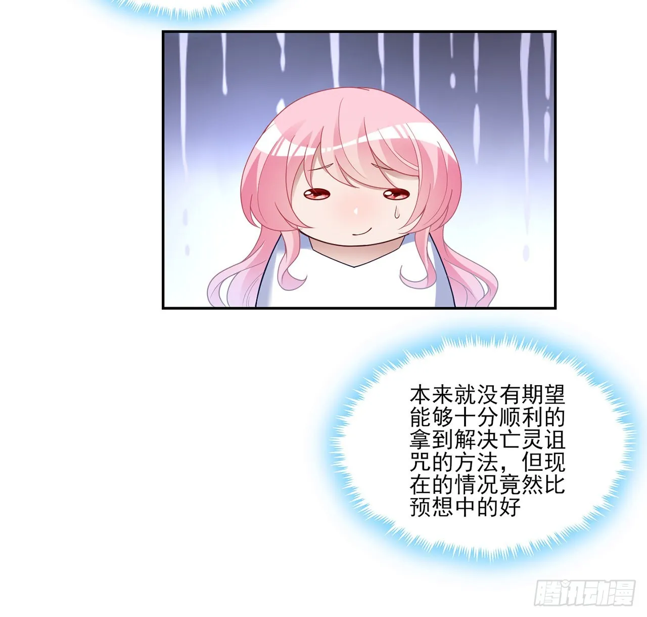 通知+番外 第57页