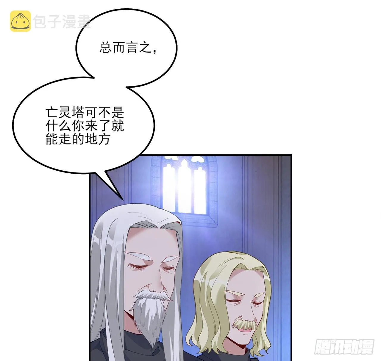 通知+番外 第58页