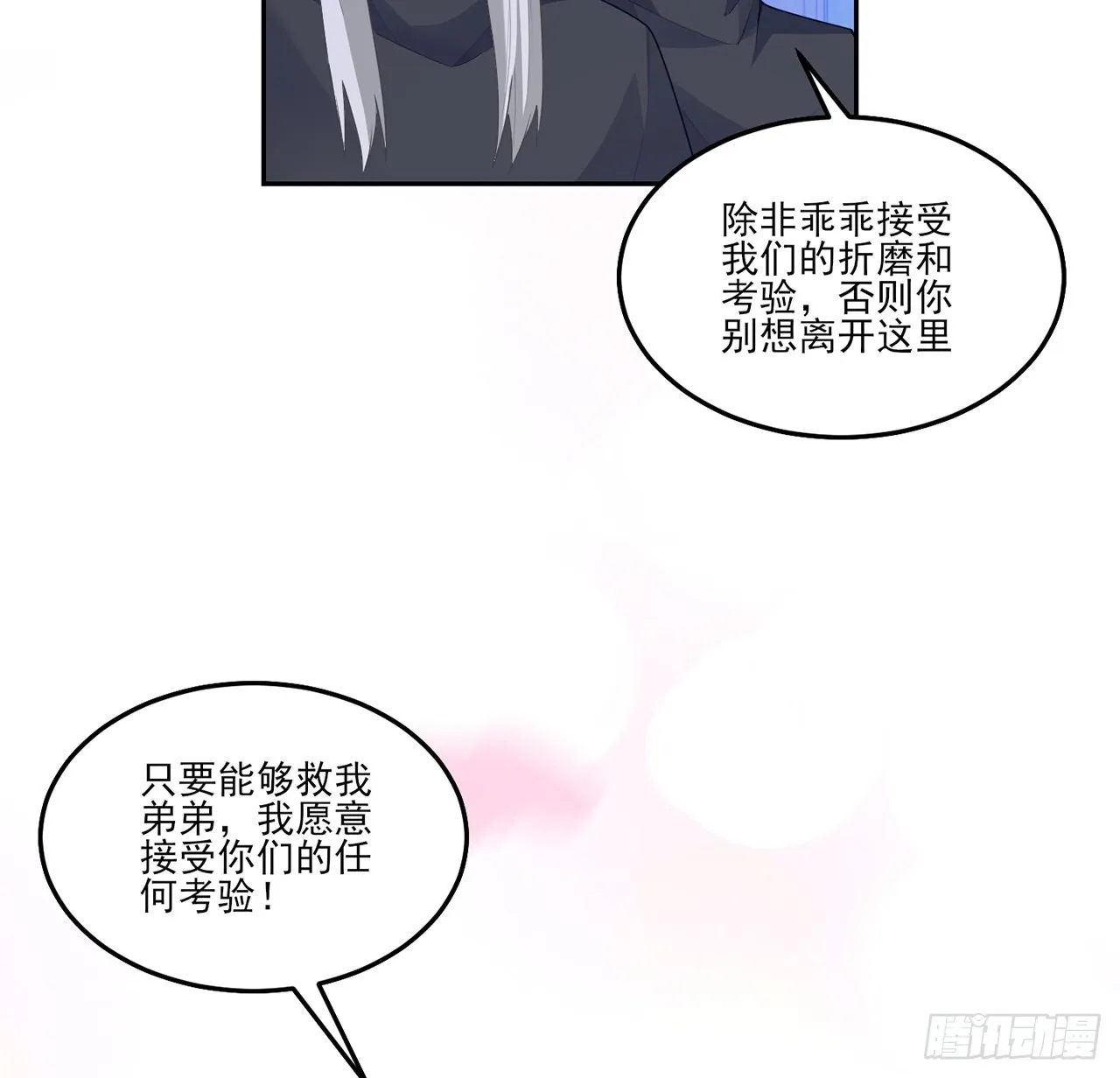 通知+番外 第59页