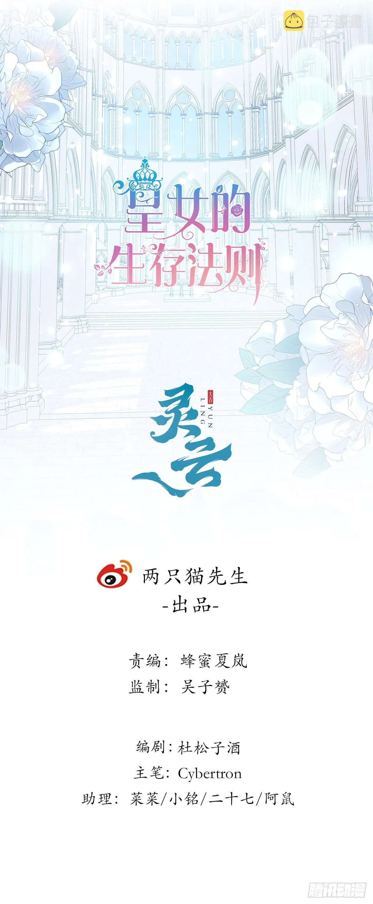 149话 如约而至的期末考 第1页