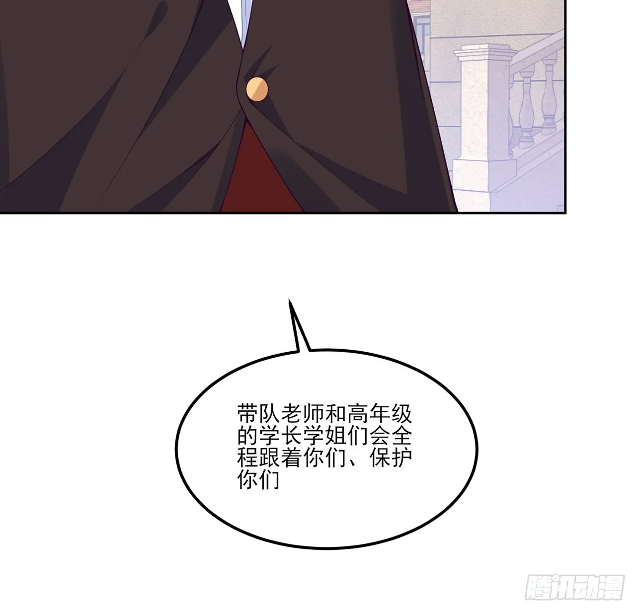 149话 如约而至的期末考 第6页