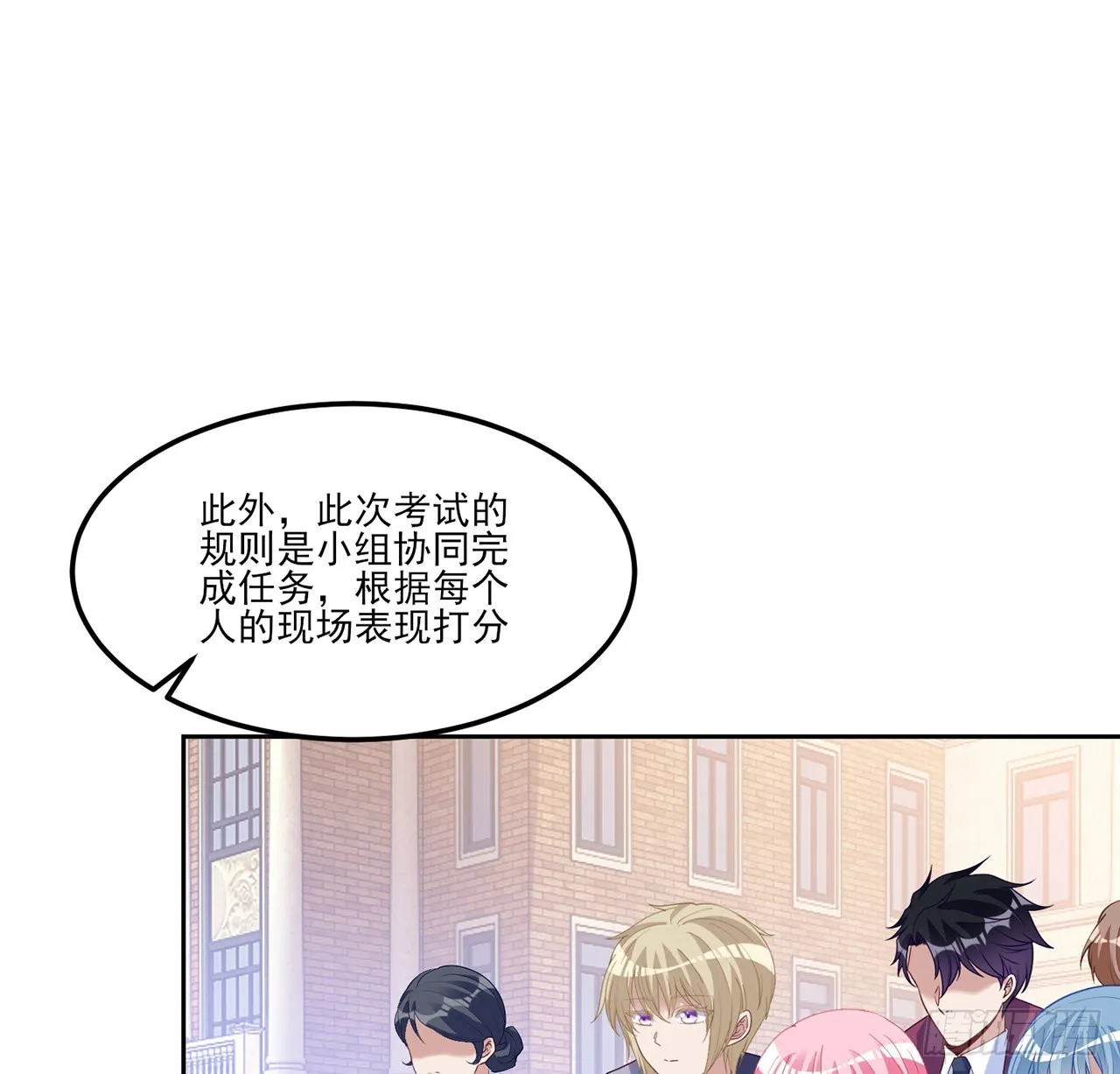 149话 如约而至的期末考 第7页