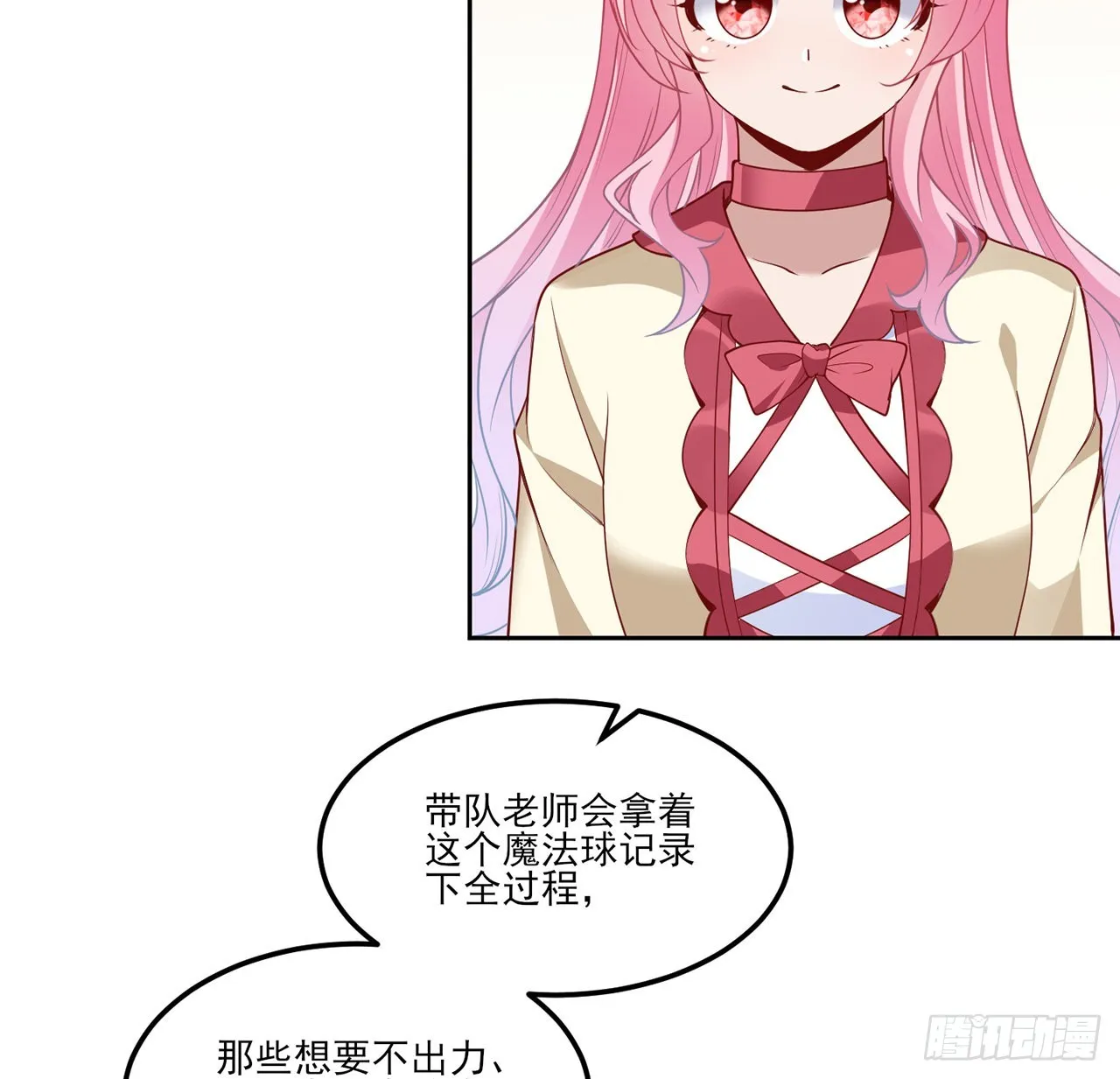 149话 如约而至的期末考 第9页