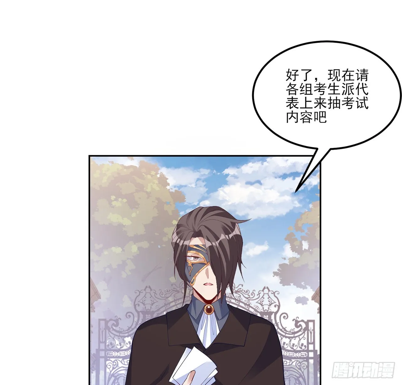 149话 如约而至的期末考 第12页