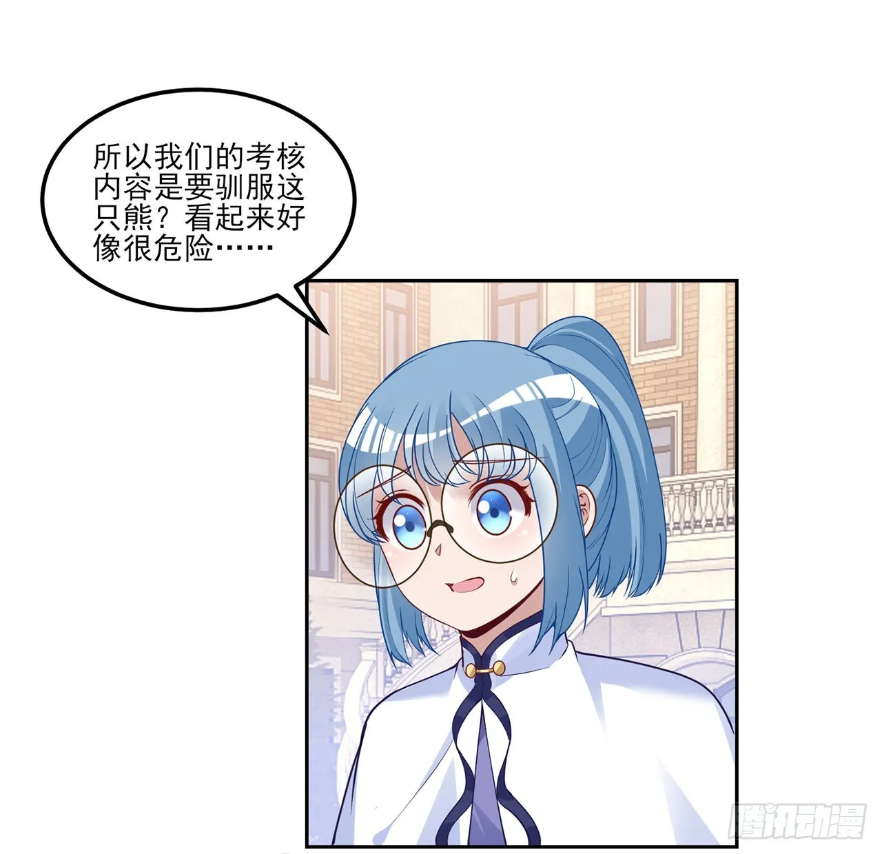 149话 如约而至的期末考 第17页