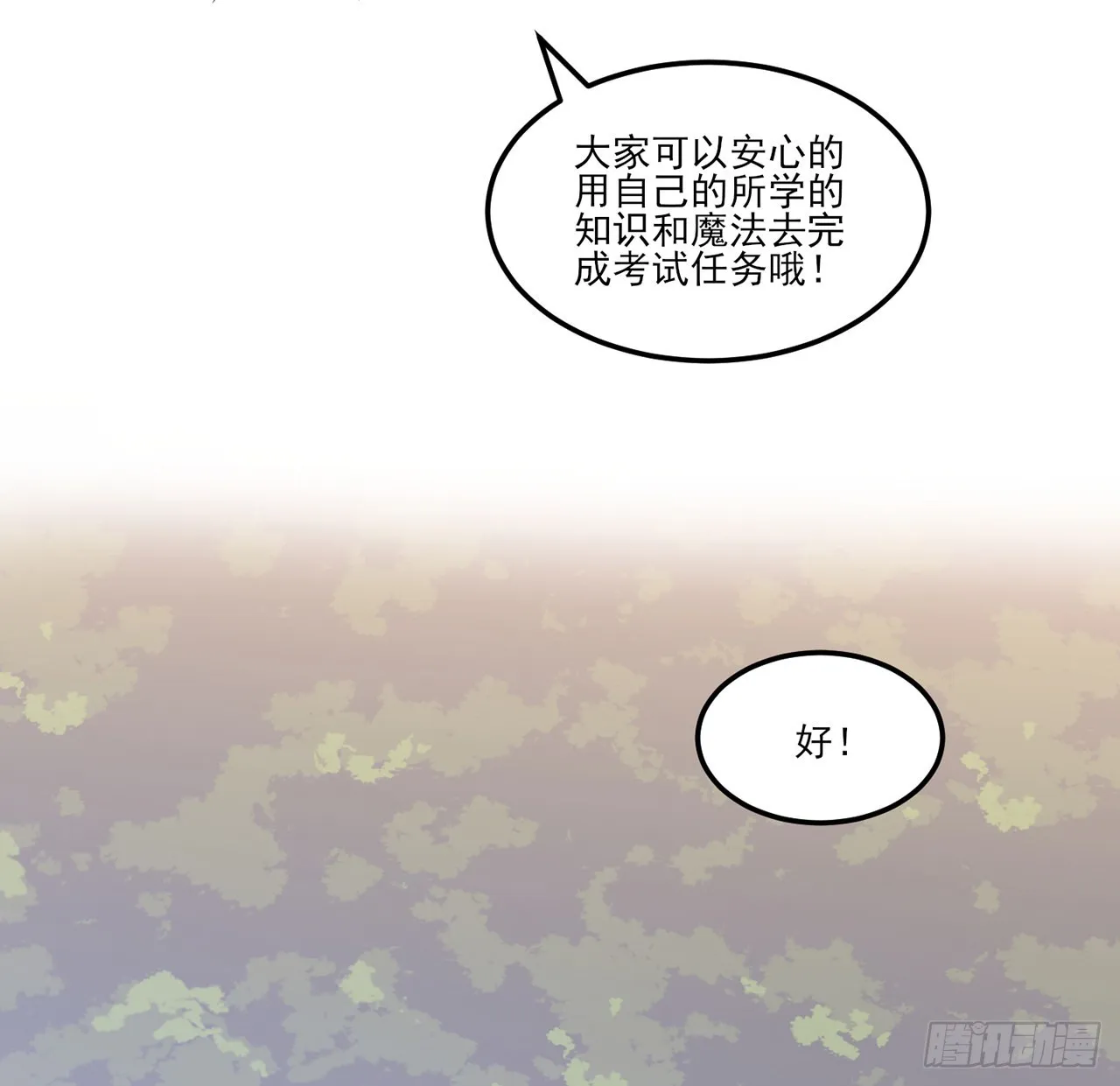 149话 如约而至的期末考 第19页